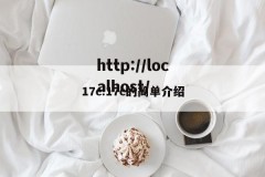 17c.17c的简单介绍